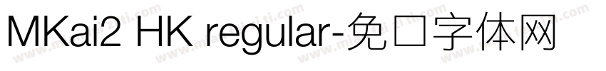 MKai2 HK regular字体转换